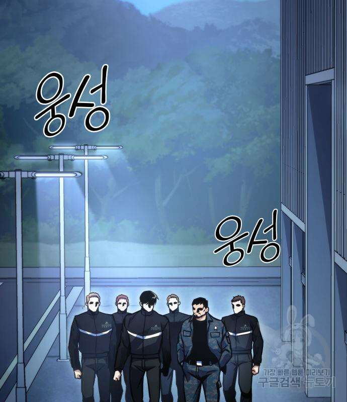 킬 더 드래곤 41화 131