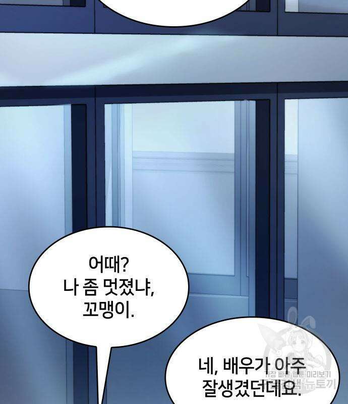 킬 더 드래곤 41화 135