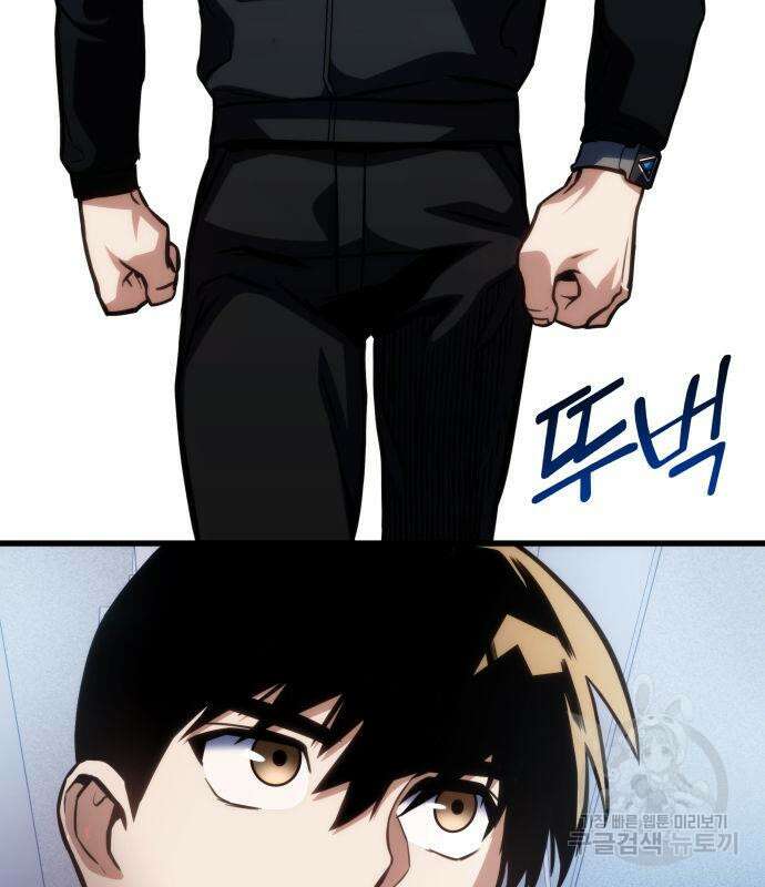 킬 더 드래곤 41화 145