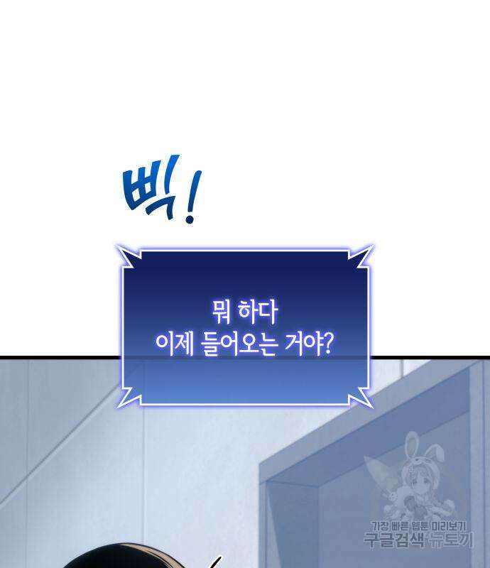킬 더 드래곤 41화 152