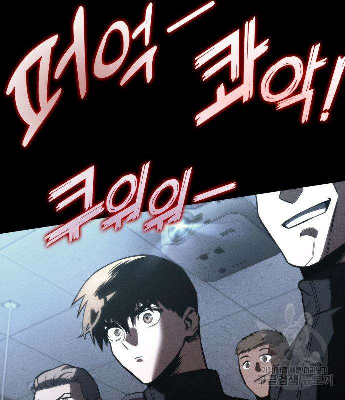 킬 더 드래곤 41화 155