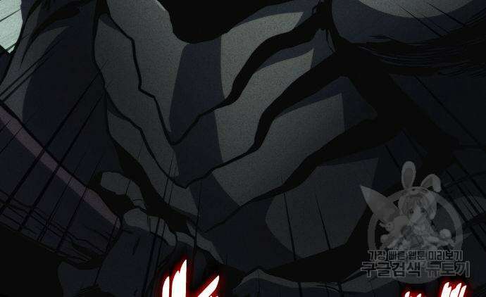 킬 더 드래곤 41화 161