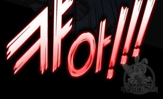 킬 더 드래곤 41화 162