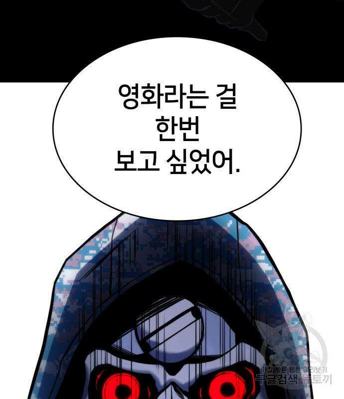 킬 더 드래곤 41화 166