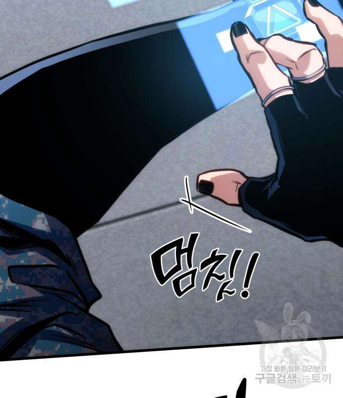 킬 더 드래곤 41화 170