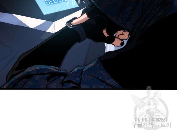 킬 더 드래곤 41화 172