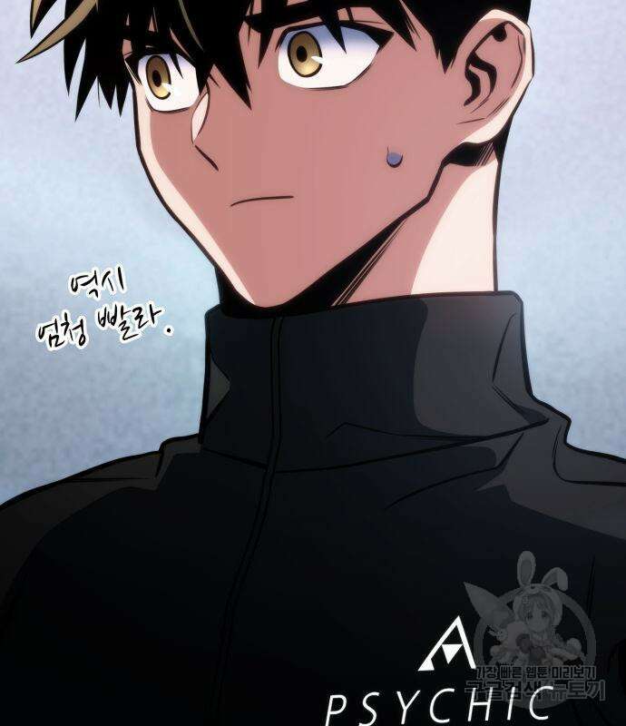 킬 더 드래곤 41화 178