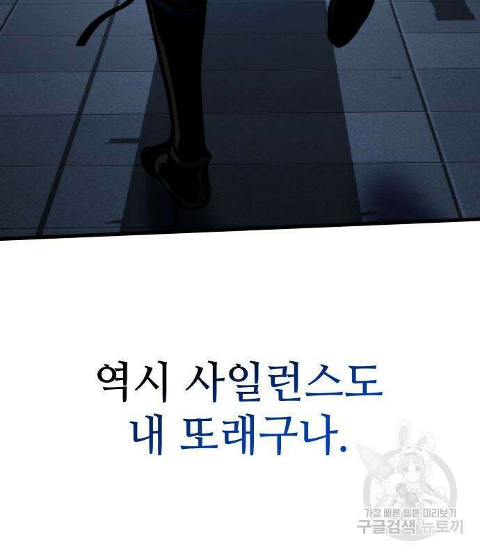 킬 더 드래곤 41화 185