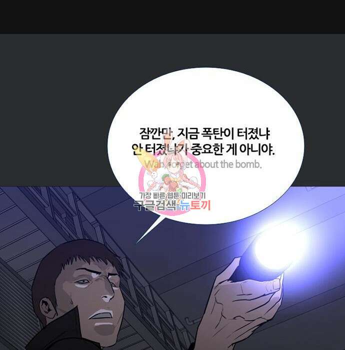 폰투스 : 극야2 46화 1