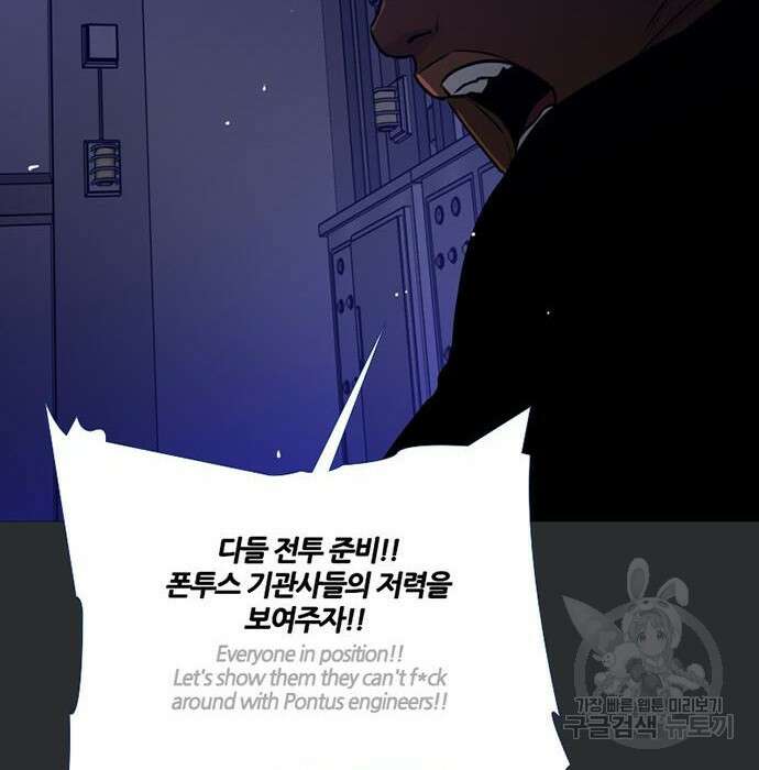 폰투스 : 극야2 46화 5