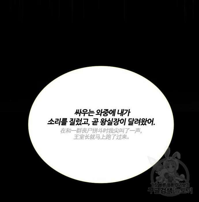 폰투스 : 극야2 46화 7