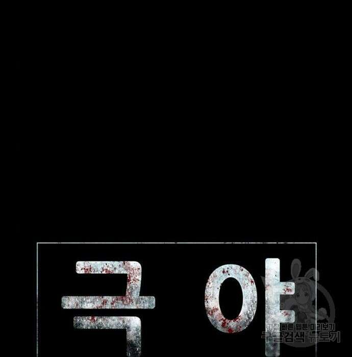 폰투스 : 극야2 46화 8
