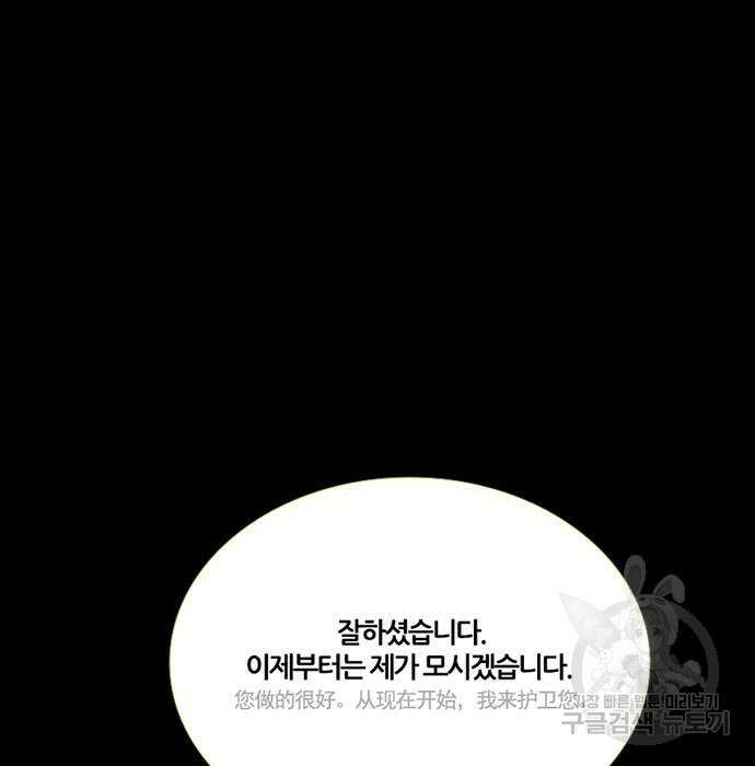 폰투스 : 극야2 46화 10