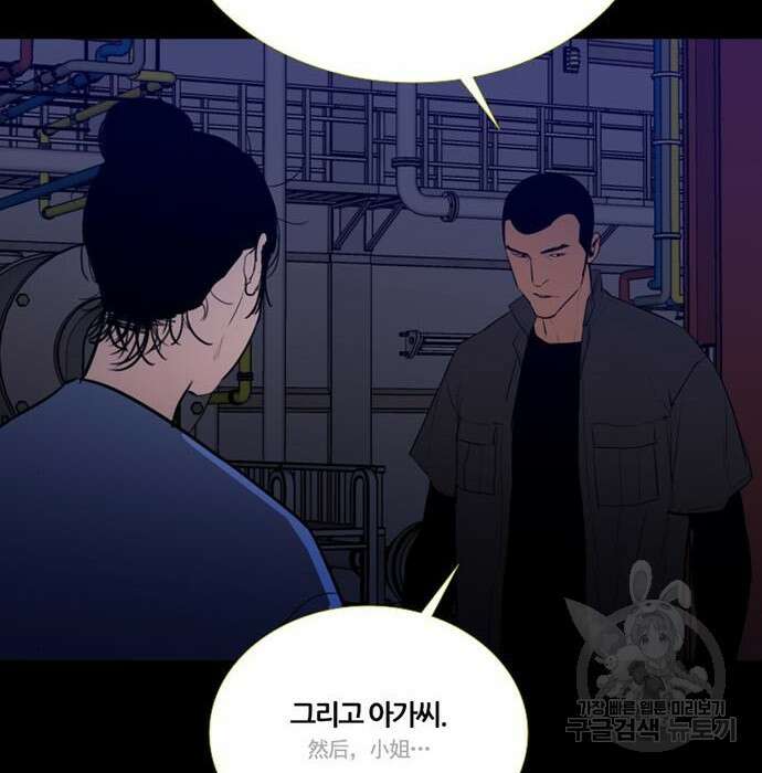 폰투스 : 극야2 46화 11