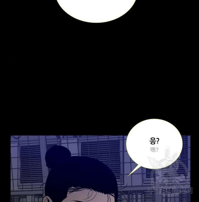 폰투스 : 극야2 46화 12