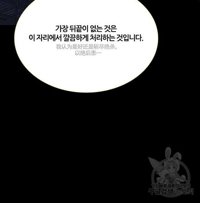 폰투스 : 극야2 46화 17