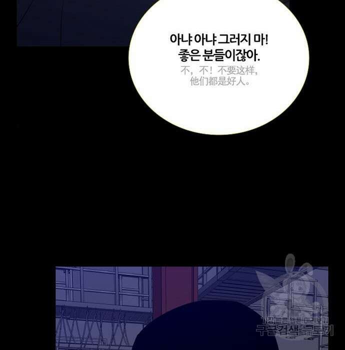 폰투스 : 극야2 46화 19