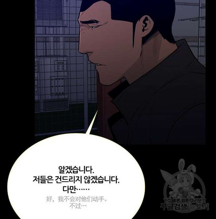 폰투스 : 극야2 46화 20
