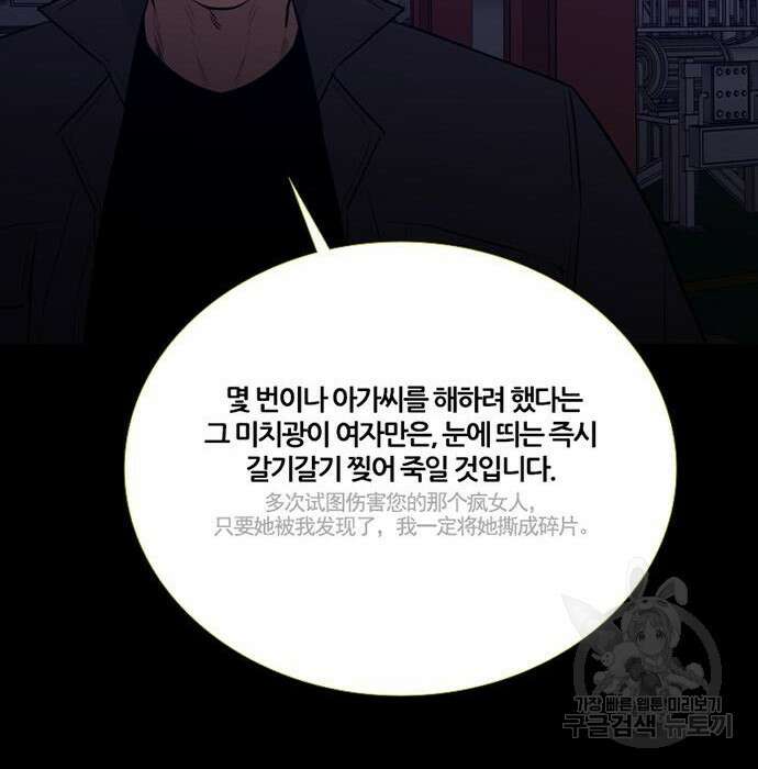 폰투스 : 극야2 46화 22