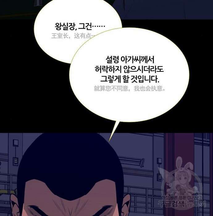 폰투스 : 극야2 46화 24