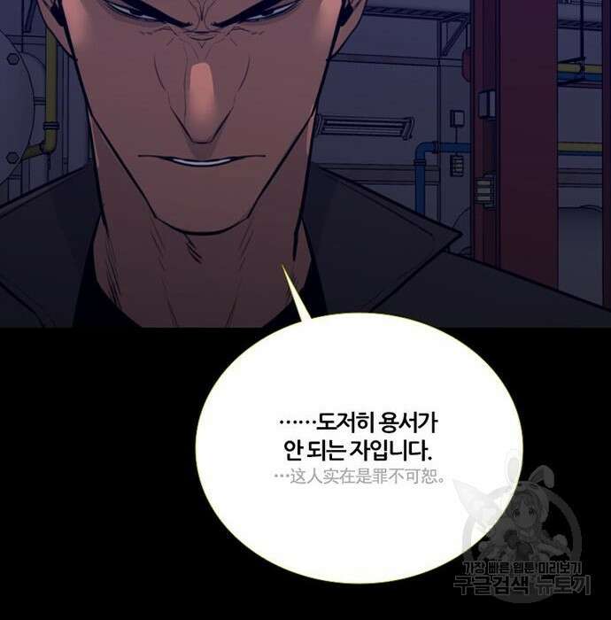 폰투스 : 극야2 46화 25