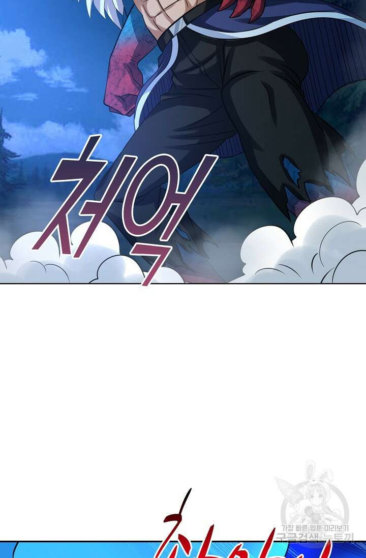 론의 지배자: 회귀하여 세상을 삼키다 190화 4