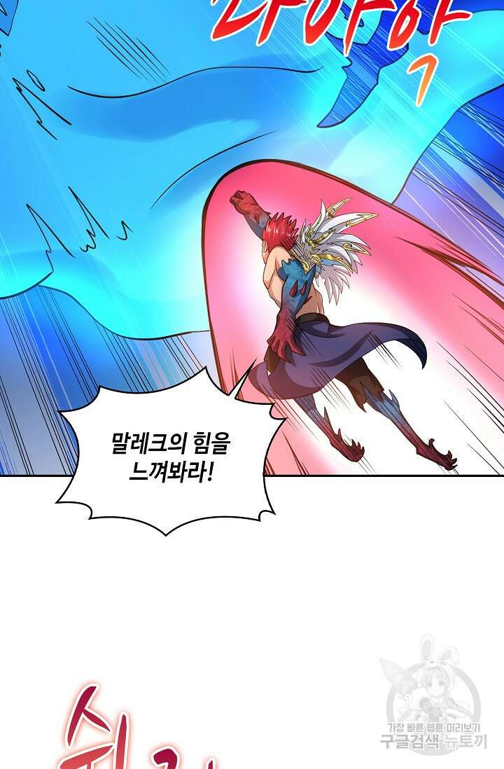 론의 지배자: 회귀하여 세상을 삼키다 190화 5