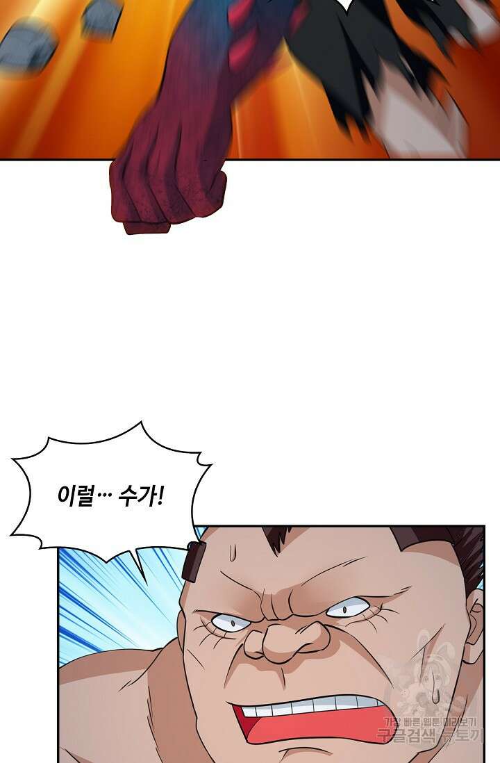 론의 지배자: 회귀하여 세상을 삼키다 190화 8