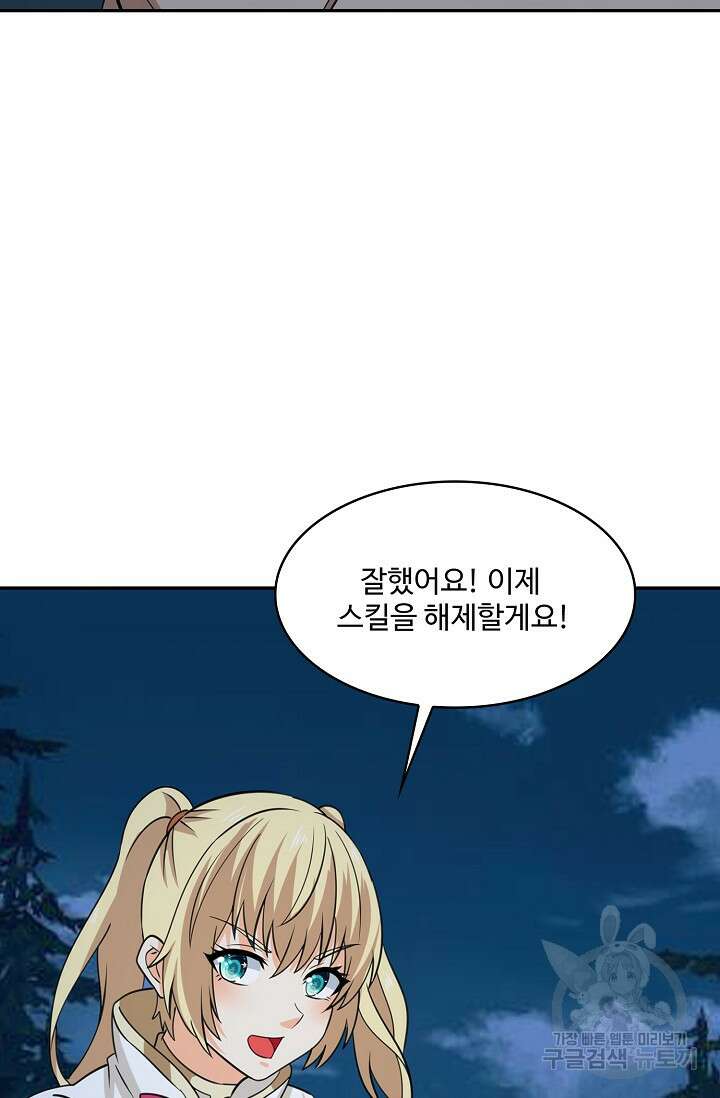 론의 지배자: 회귀하여 세상을 삼키다 190화 11