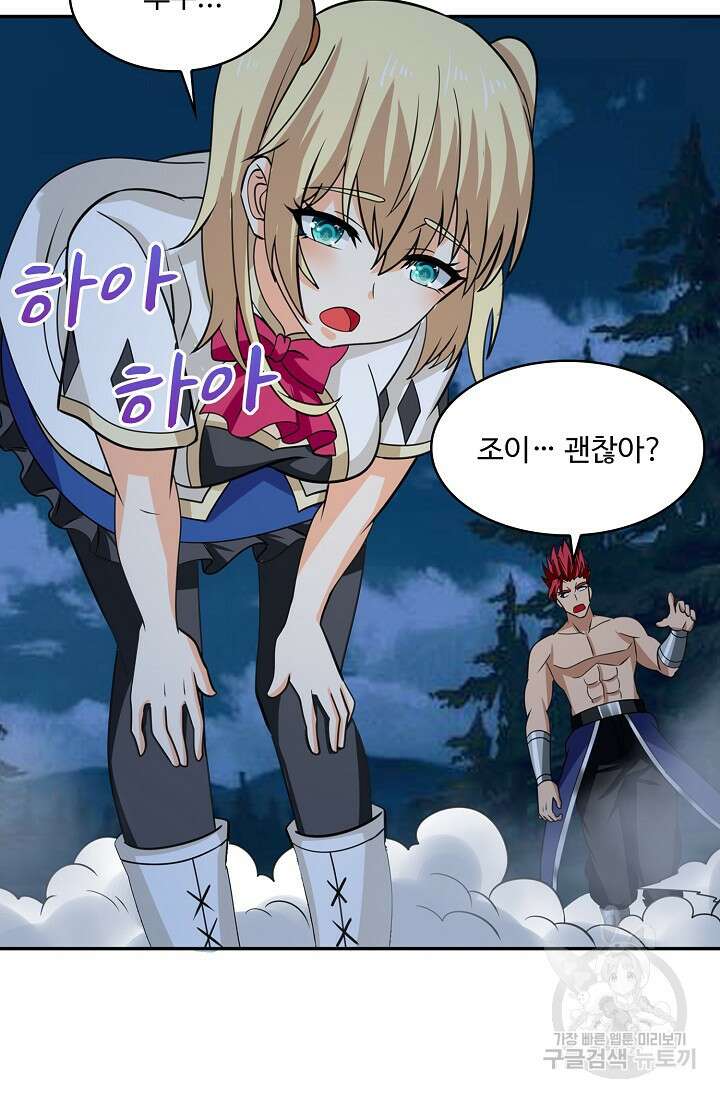 론의 지배자: 회귀하여 세상을 삼키다 190화 15