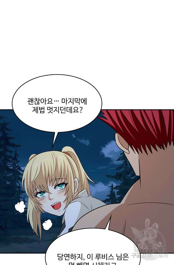 론의 지배자: 회귀하여 세상을 삼키다 190화 16