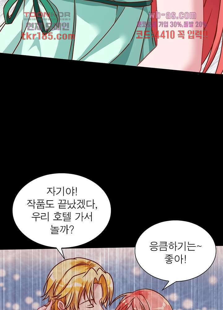 환생해결사 11화 6