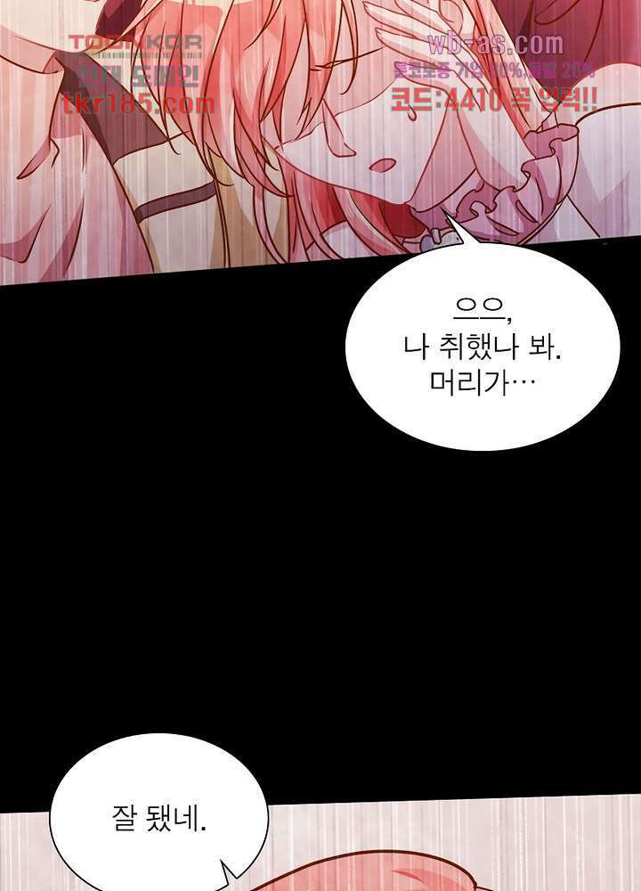 환생해결사 11화 9
