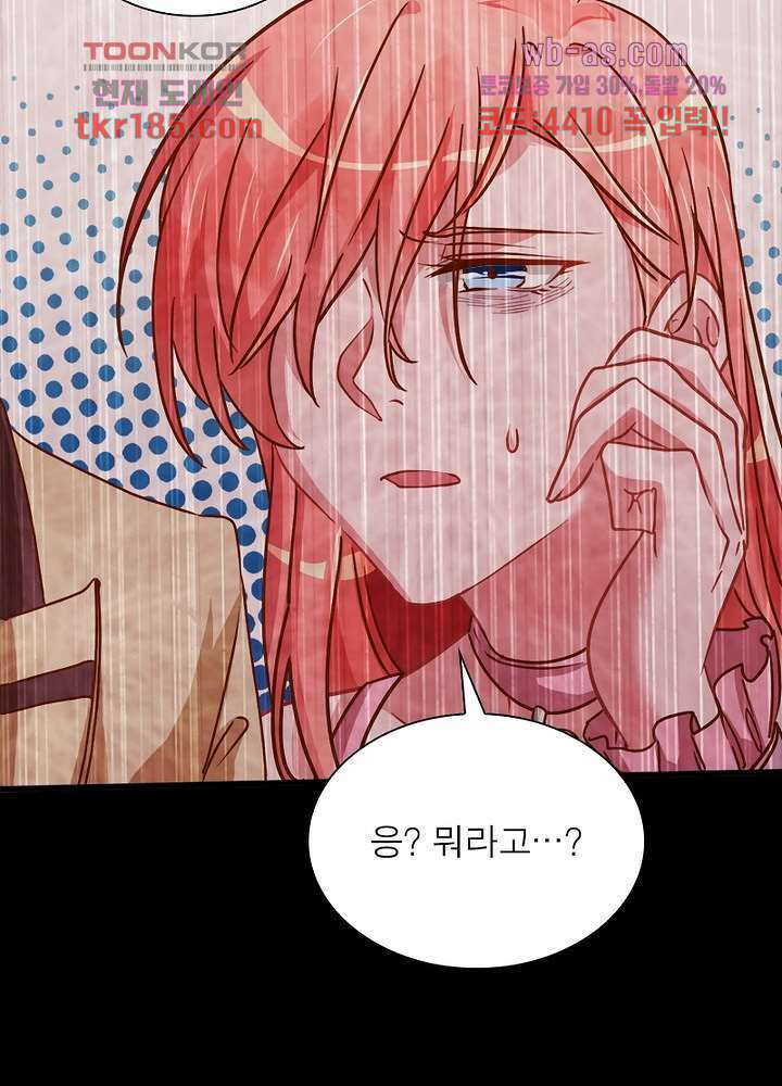 환생해결사 11화 10