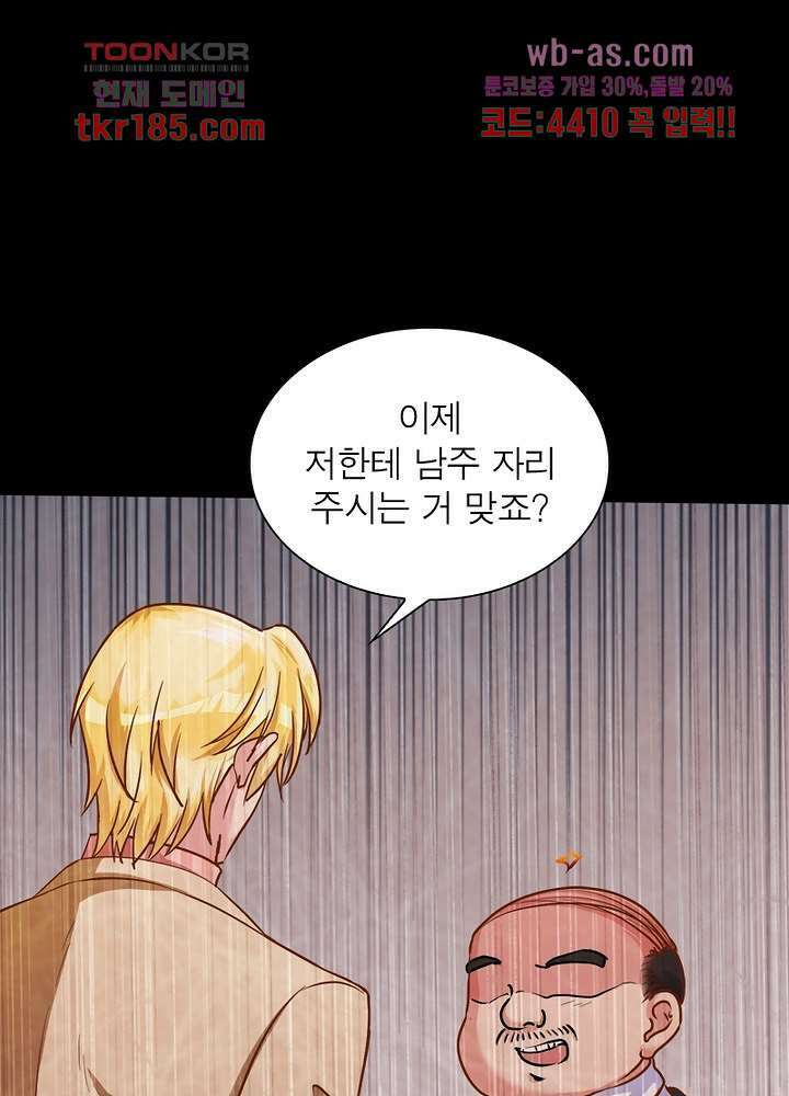 환생해결사 11화 12