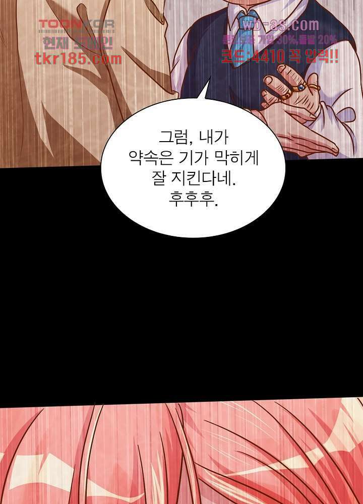 환생해결사 11화 13