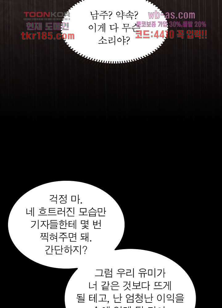 환생해결사 11화 15
