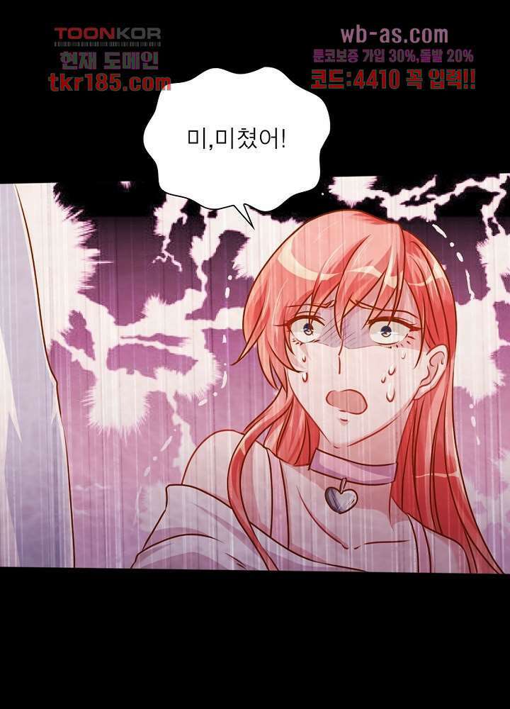 환생해결사 11화 17