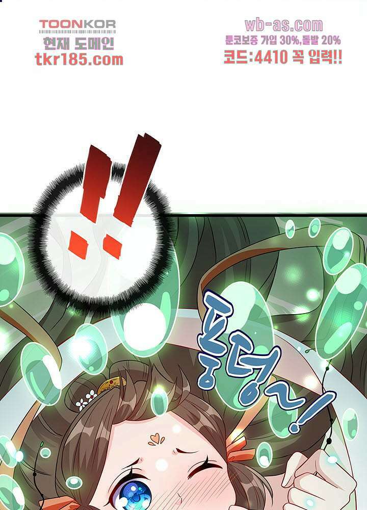 광비:뚱보 악녀로 환생한 특수요원 11화 2