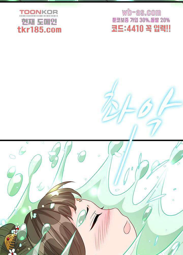 광비:뚱보 악녀로 환생한 특수요원 11화 4