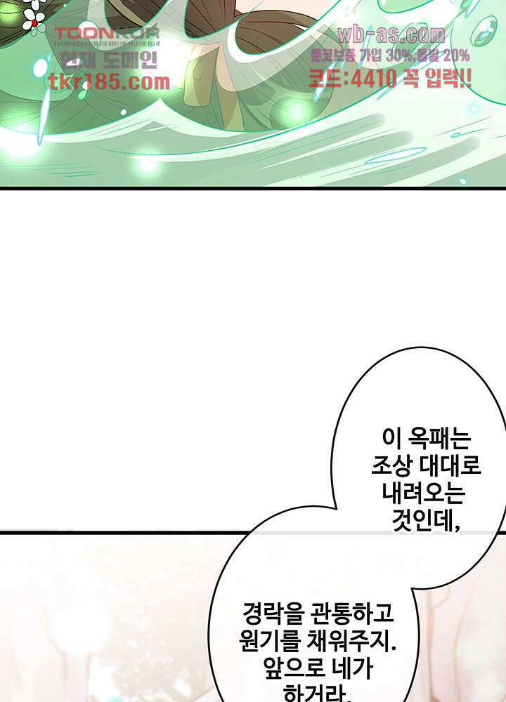 광비:뚱보 악녀로 환생한 특수요원 11화 5