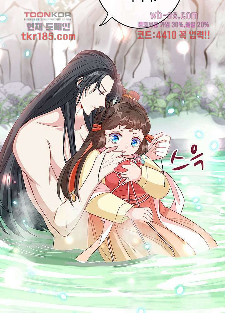 광비:뚱보 악녀로 환생한 특수요원 11화 6