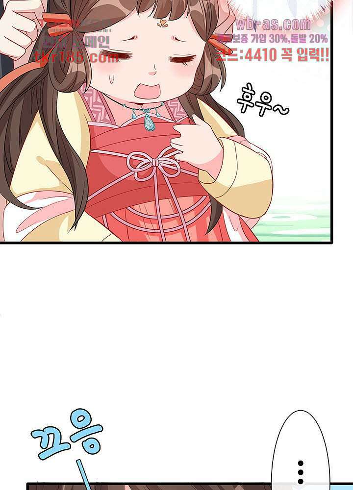 광비:뚱보 악녀로 환생한 특수요원 11화 8