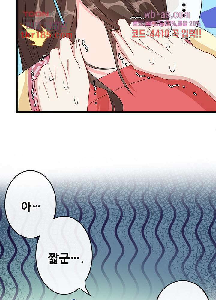 광비:뚱보 악녀로 환생한 특수요원 11화 9