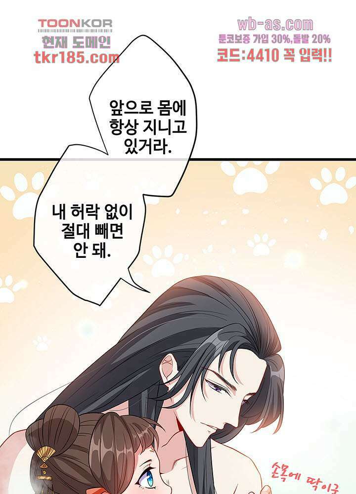 광비:뚱보 악녀로 환생한 특수요원 11화 11