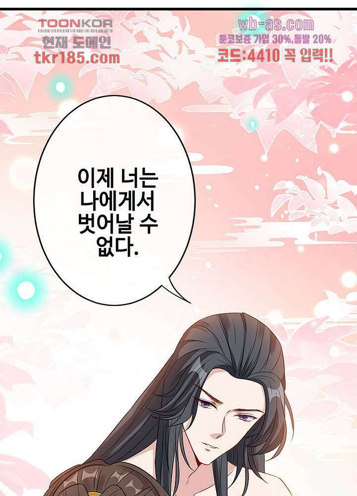 광비:뚱보 악녀로 환생한 특수요원 11화 12