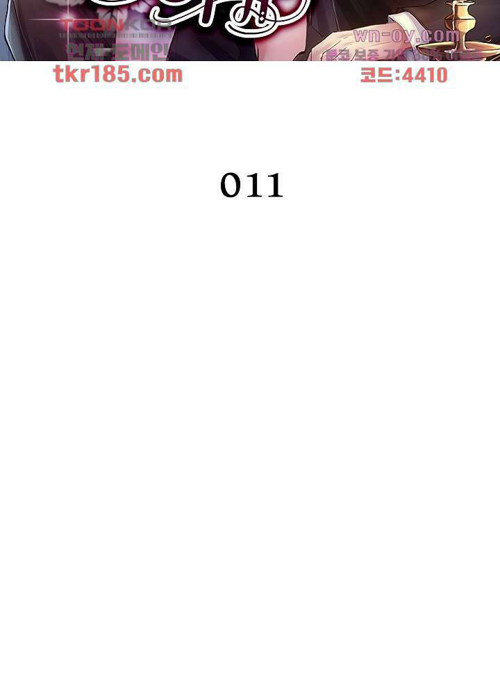 계약 남편에게 끌리는 이유 11화 2