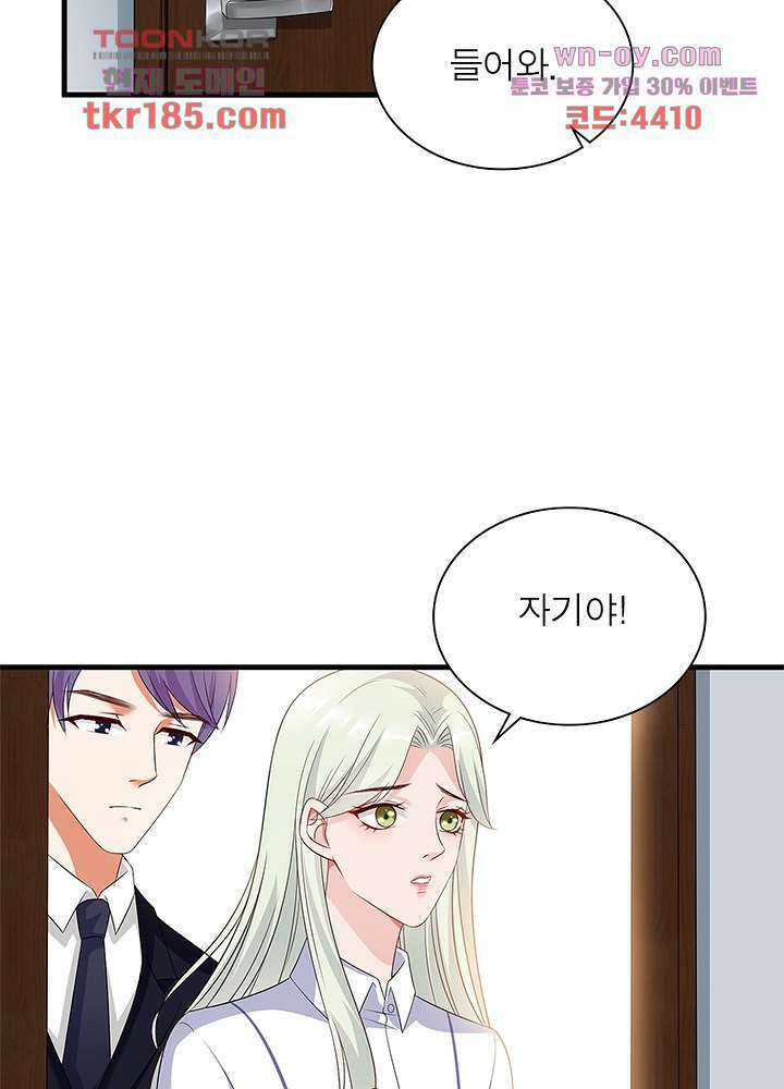 계약 남편에게 끌리는 이유 11화 6