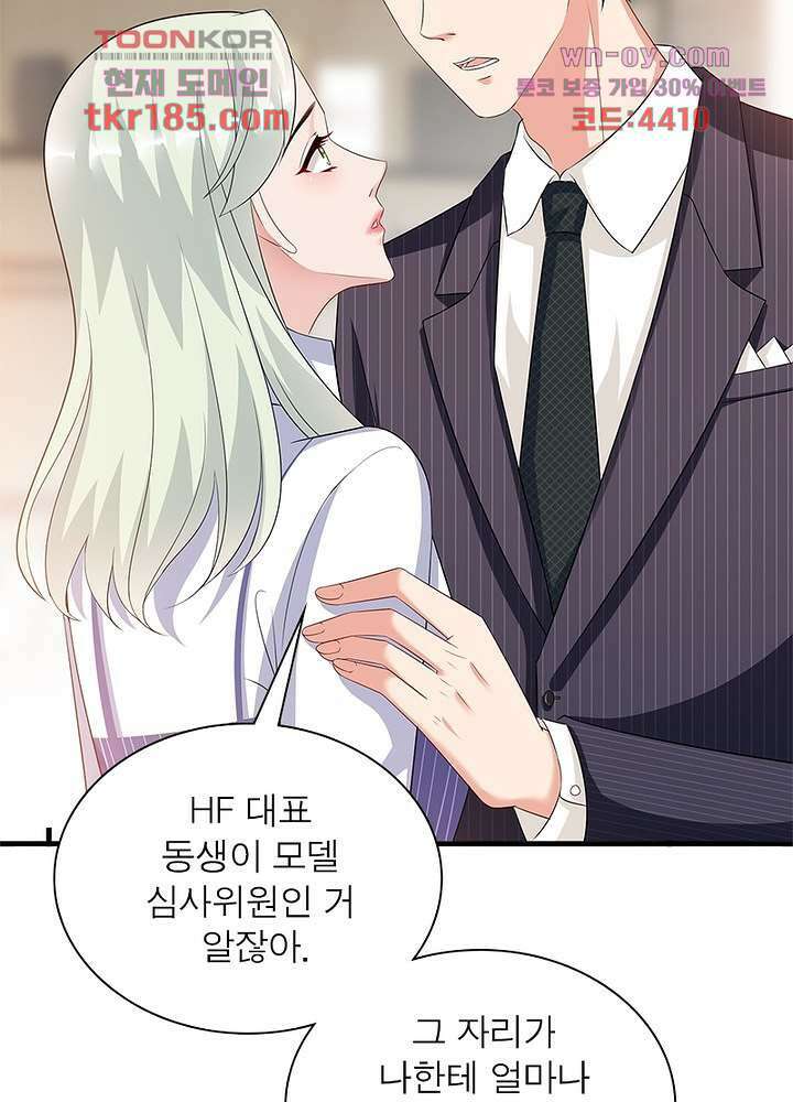 계약 남편에게 끌리는 이유 11화 12