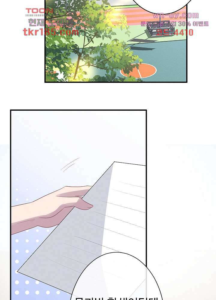 만렙 보스의 부캐 생활 11화 4